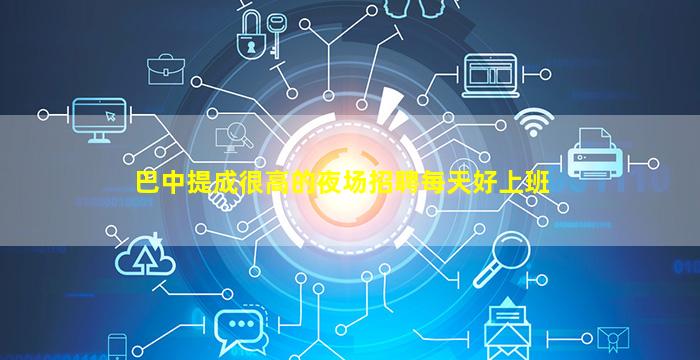 咸阳KTV招聘